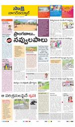 Nagarkurnool District