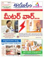 Ayudam Daily