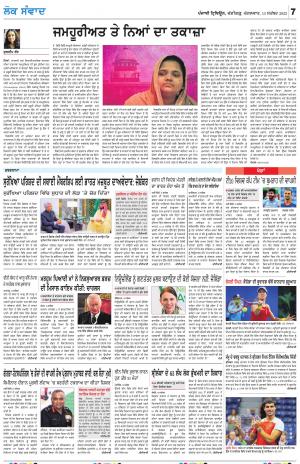  LOK SAMWAD_13_September_2022