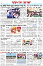 Punjabi Tribune (Patiala-Sangrur)