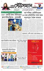 Dainik-Statesman