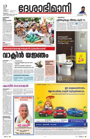 Thiruvananthapuram, 13th September  2022