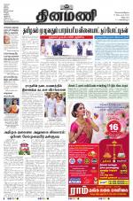 Dinamani - Puducherry