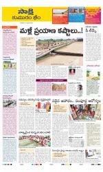 Komaram Bheem District