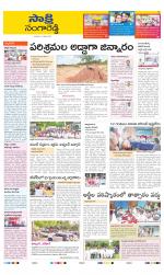 Sangareddy District