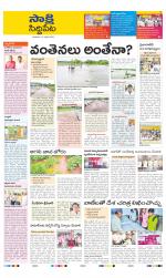 Siddipet District