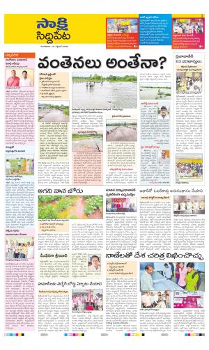 Siddipet District