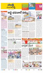 Ranga Reddy District