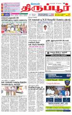 Tirupur-Coimbatore Supplement