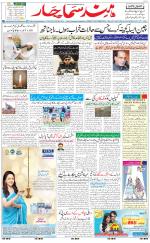 The Daily Hindsamachar Jalandhar