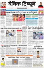Dainik Tribune (Karnal Edition)