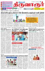 Thiruvarur-Trichy Supplement