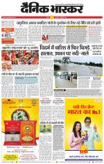 वर्धा-यवतमाल 