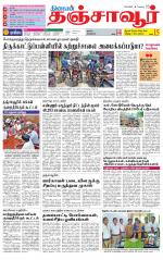 Thanjavur-Trichy Supplement