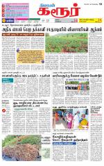 Karur-Trichy Supplement