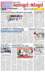 Perambalur-Trichy Supplement