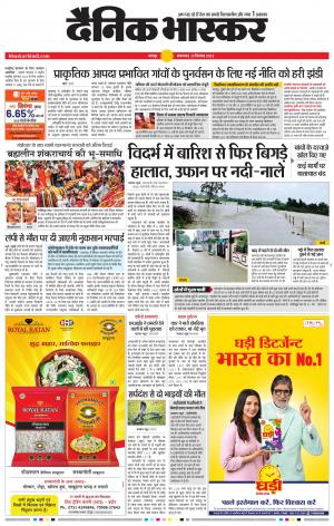 गोंदिया