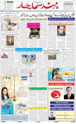 The Daily Hindsamachar Jammu