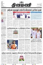 Dinamani - Ramanathapuram & Sivagangai