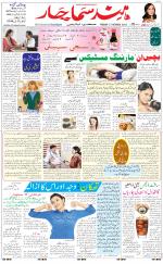 The Daily Hindsamachar Chandigarh