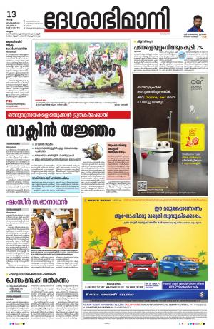 Malappuram,13th September 2022