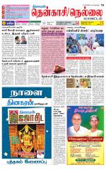 Nellai District-Tirunelveli Supplement
