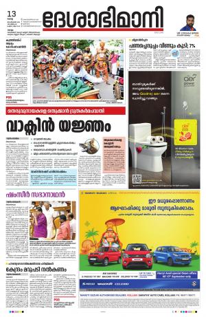 kollam, 13th september 2022