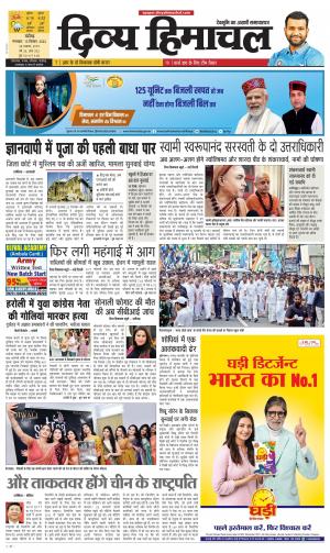 Divya Himachal Chandigarh