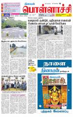 Pollachi-Coimbatore Supplement