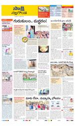 Nalgonda District