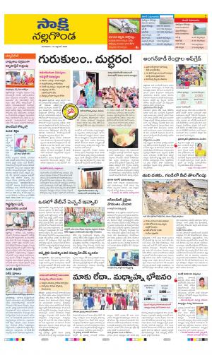 Nalgonda District