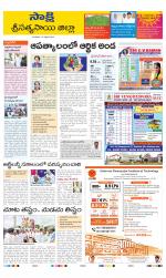 Sri Satyasai District