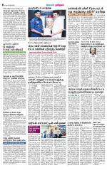 Coimbatore Supplement