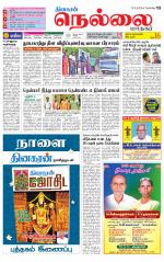 Nellai City-Tirunelveli Supplement