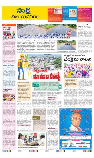 Vijayanagaram District