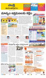 Anantapur District