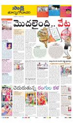 East Godavari District