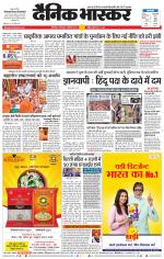 छत्रपति संभाजीनगर 