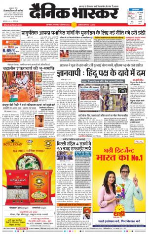 औरंगाबाद 