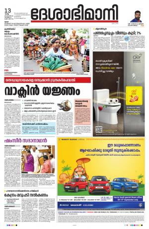 Thrissur, 13th Srptember 2022