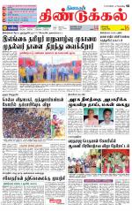 Dindigul-Madurai Supplement