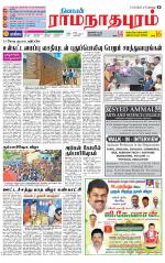 Madurai-Ramnad Supplement