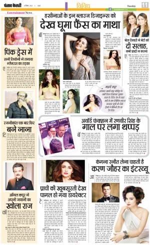 13-09-2022 PUNJAB KESARI Youth Today