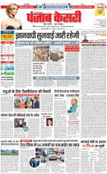 Aligarh - Punjab Kesari