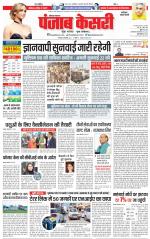 Faridabad - Punjab Kesari