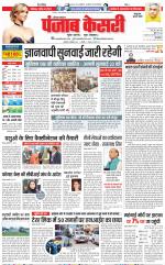 Kaithal - Punjab Kesari