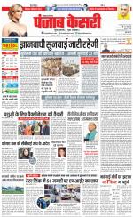 Lucknow - Punjab Kesari