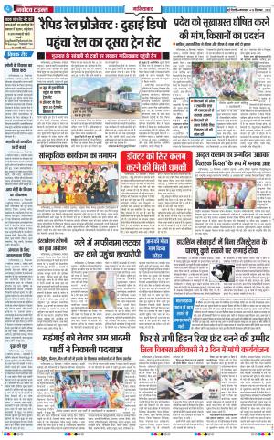 The Navodaya Times Ghaziabad