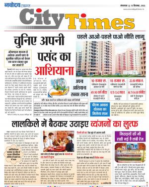The Navodaya Times Magazine