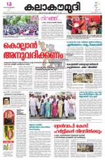 Kalakaumudi Daily Kollam